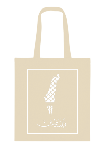 Tote Bag « فلسطين » BEIGE – Résister avec style
