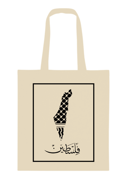 Tote Bag « فلسطين » BEIGE – Résister avec style